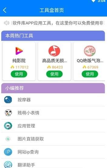 小灰灰软件库 v3.1.3