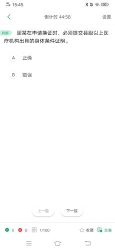 超级教练路考仪