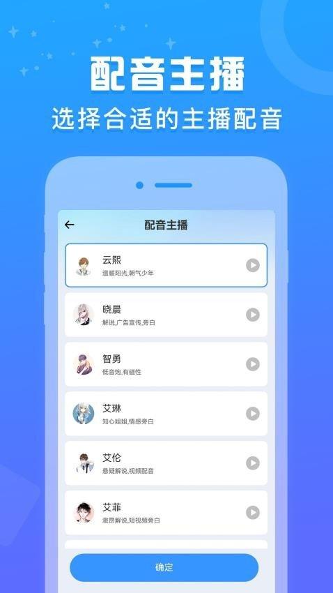 一键生成视频 v5.1.4