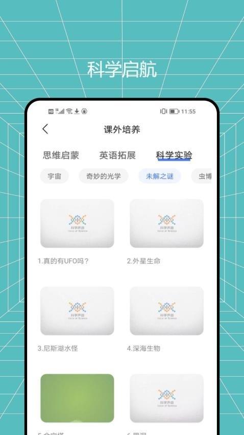 升学网 v4.3.3