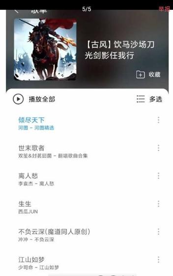 子期音乐 v4.1.1