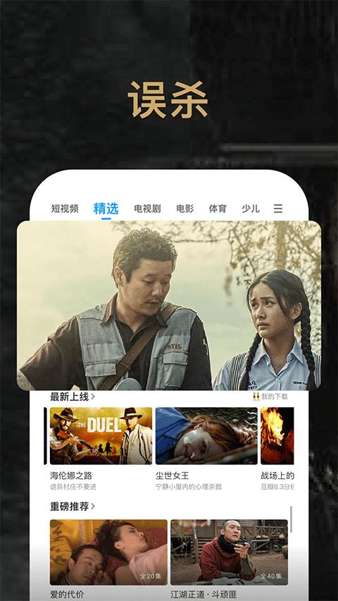 聚力pptv客户端 v6.0.4