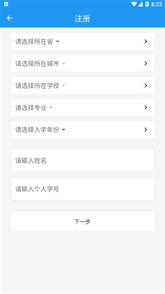 锐捷学考通客户端 v6.0.2