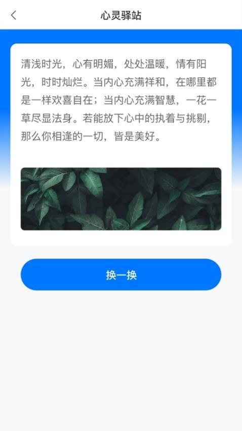 机趣宝 v5.2.1