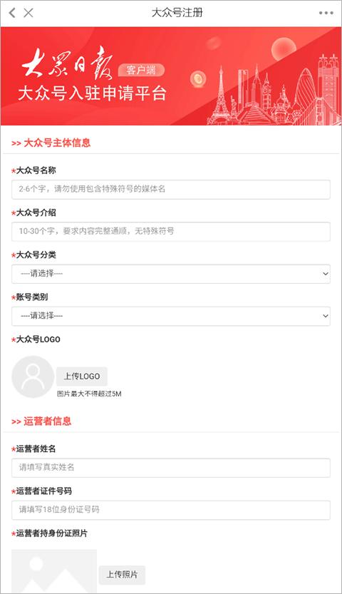 大众新闻客户端 v4.5.1