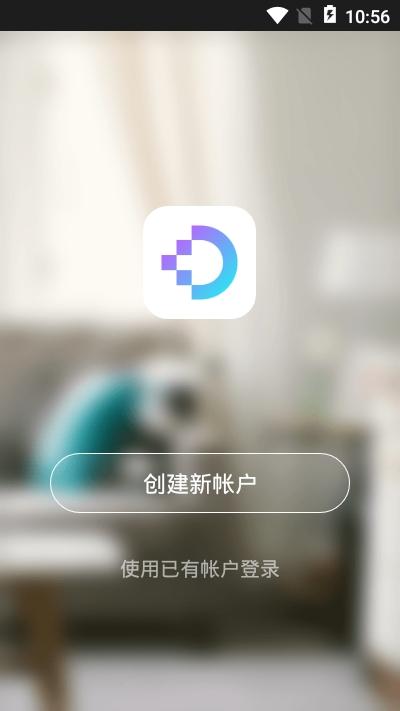 集智光控app v5.3.2