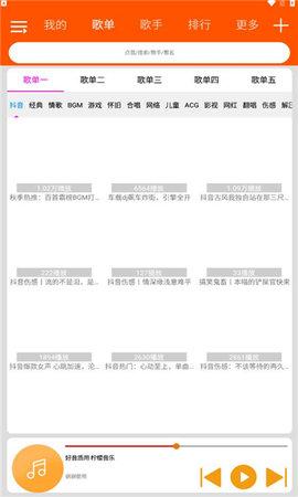 柠檬音乐去广告版