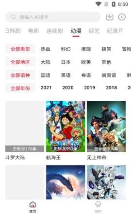 最快追剧安装包 v6.2.3