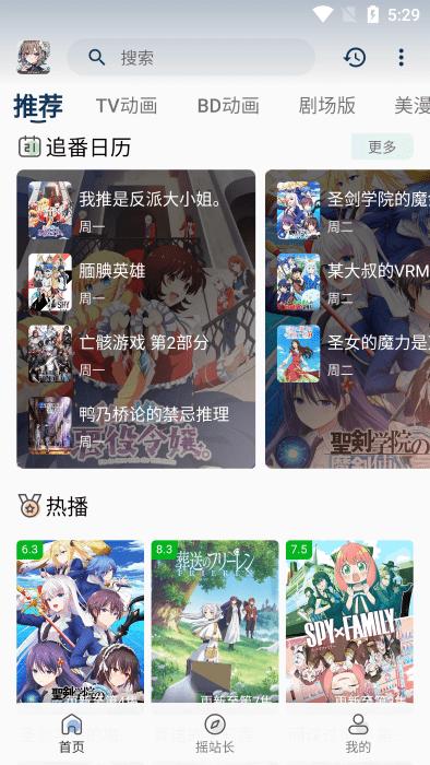 稀饭动漫网页版 v5.0.3
