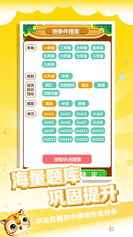 金牌君 3.2.0 v5.2.1