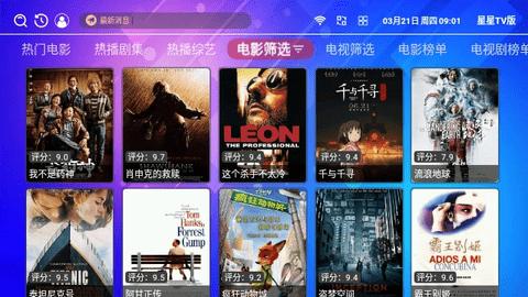 星星TV版 v5.2.2