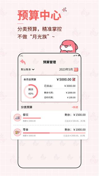 鲸鱼记账本 v3.1.2