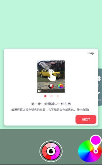 变色相机app