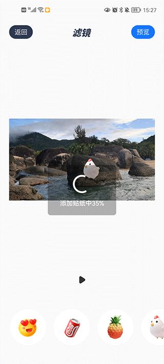 蜜蜂剪辑去水印 v6.4.4
