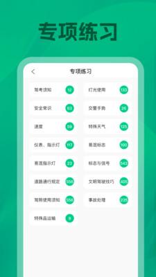 学法减分学园 v6.1.2