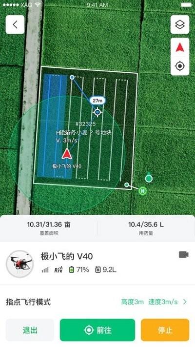 2024极飞农服 v4.5.1