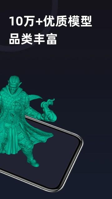 创想云打印 v3.3.2