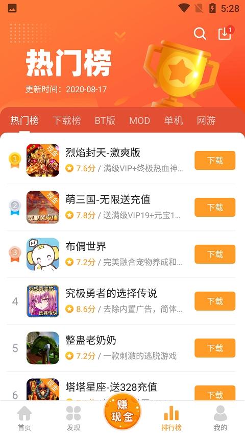 乐乐游戏盒2.3.1