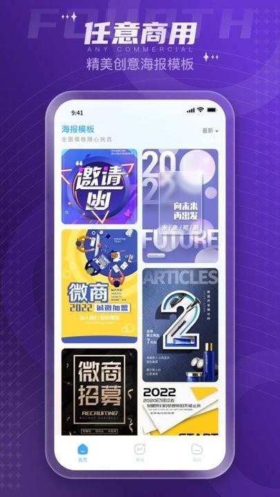 企业秀海报制作