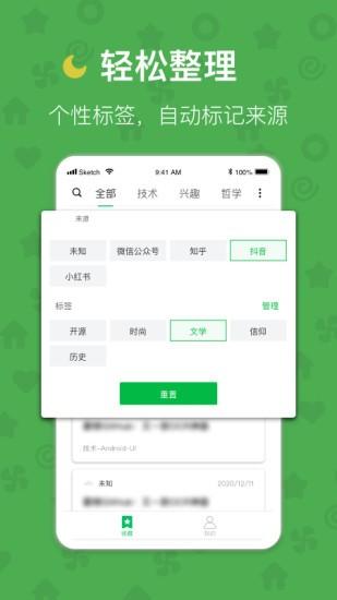 云书签工具 v4.3.4