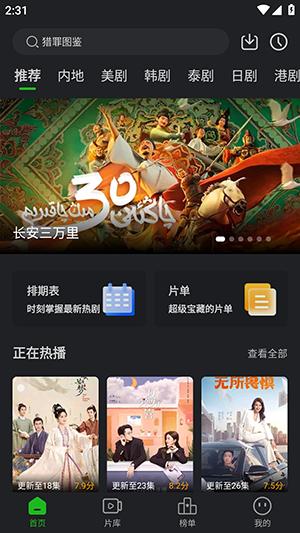 狮子影评追剧 v3.3.4