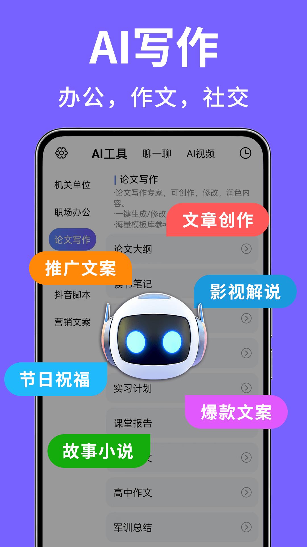 AI绘图写作精灵 v6.4.2