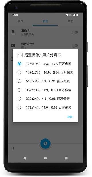 窗口相机安装包 v6.5.3