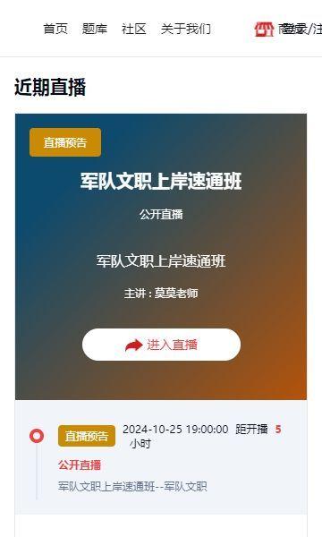 优课达学习平台 v5.1.1