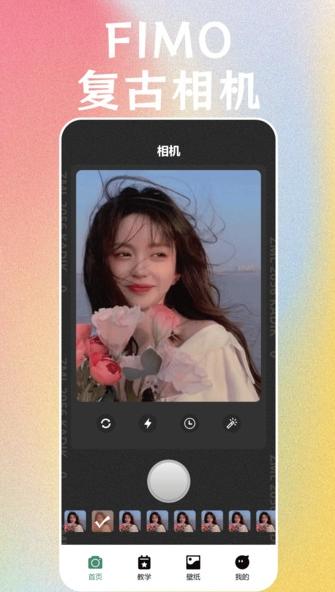 Snap it复古相机 v3.3.4