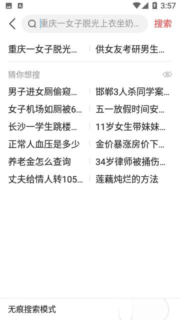 今日头条PRO v4.0.1