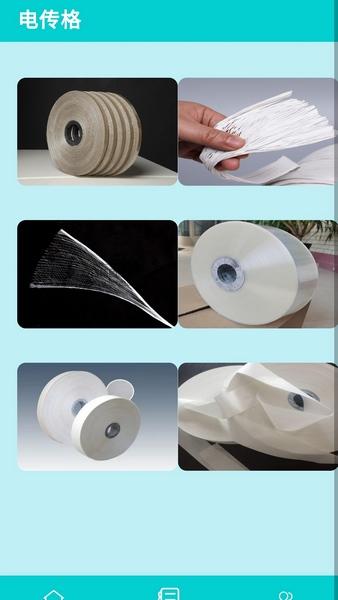 电传格 v5.4.3