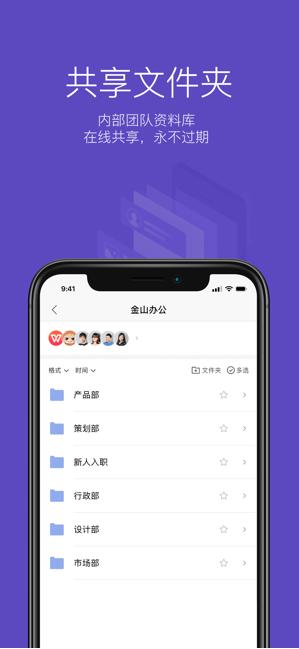 WPS Office鸿蒙版 v5.4.1