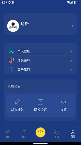 鑫莘学苑 v3.2.3