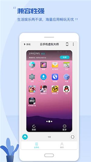 挽念虚拟机 v6.1.1