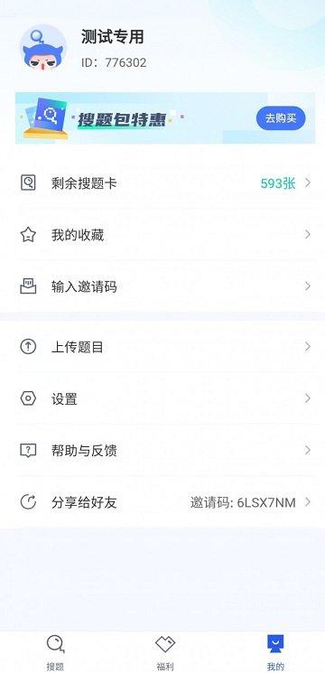慕课答案 v5.2.1