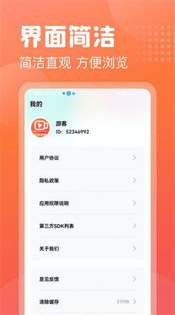 乐趣喜刷 v4.2.4