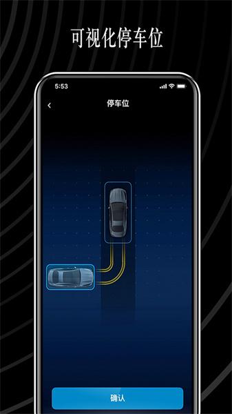 遥控泊车助手 v6.1.2