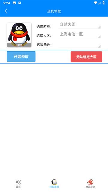 闪电活动助手 v4.5.1