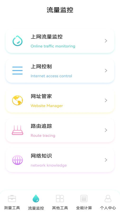 虚无鱼BasPi工具箱 v4.5.3