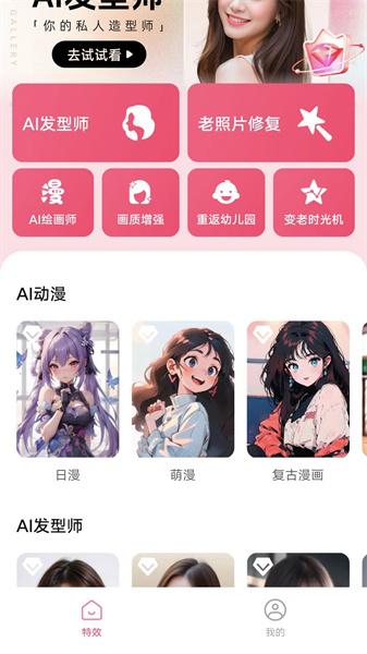 海豚相机 v3.1.4