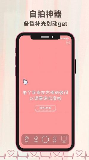 氛围自拍相机 v3.1.3