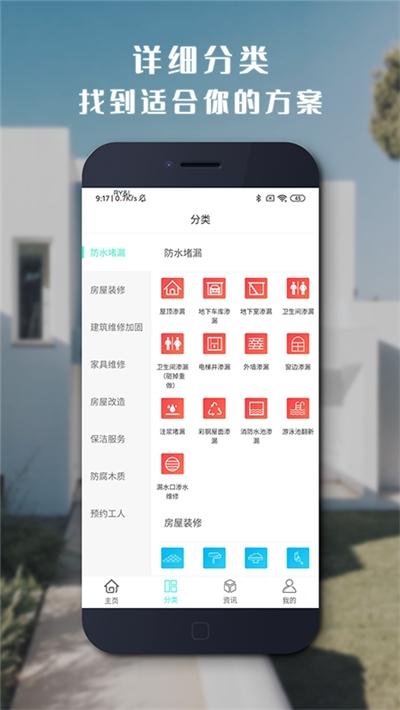 信管家社区 v3.0.3