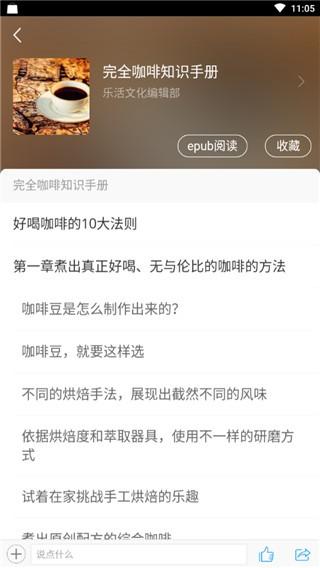 昆明市图书馆 v3.5.1