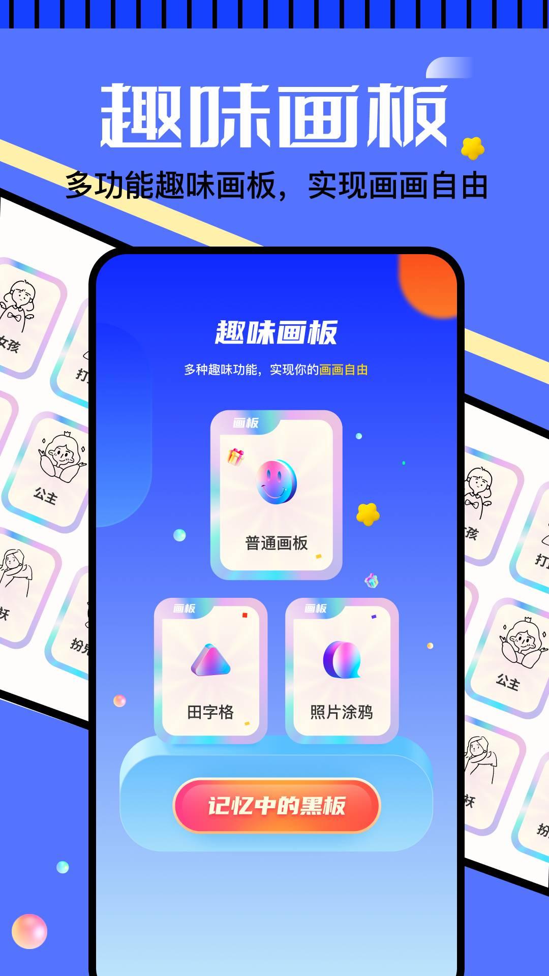 天生绘画 v3.2.3