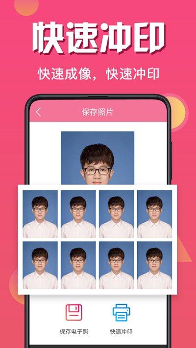 简历证件照 v6.3.4