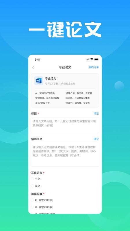 万能小in v3.1.3