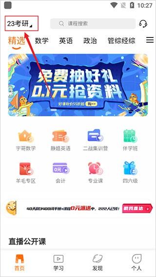 启航教育网课平台 v5.1.4