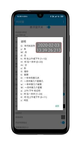 时间窗1.4.2版本 v6.2.1