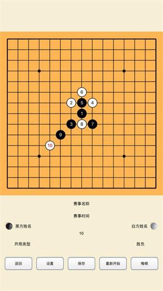 五子棋打谱软件 v5.4.4