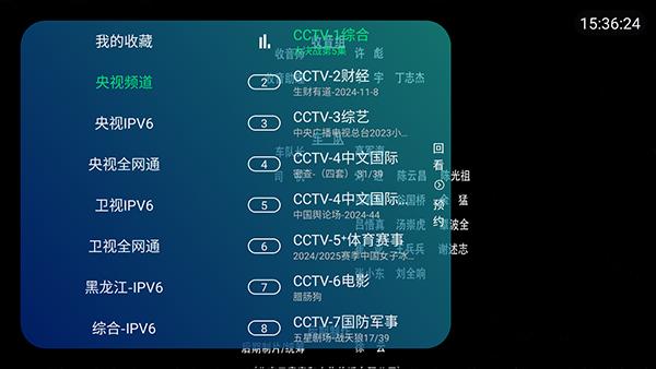晓宇电视 v4.3.3